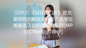 贵在真实商务酒店纯上帝视角偸拍男女同事下班后开房激情造爱，洗干净后床上疯狂互舔，反差美女活很好呻吟声动听