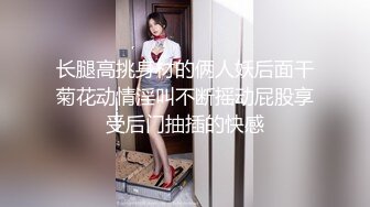 【新速片遞】女厕两个小女生躲在厕所探讨身体奥秘,衣服脱光了用手指插插用嘴吸奶头[478M/MP4/06:29]