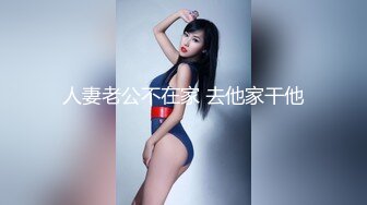 酒店开房操白嫩的美女同事❤她老公就住在隔壁❤不敢让她叫