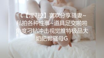 STP33874 【梦幻谷先生】33岁离异人妻边接电话边被操脱光后再也没有了最初的矜持爱意满满