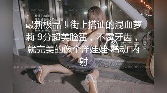 高颜值气质极品援交女