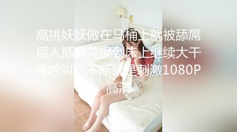 【新片速遞】&nbsp;&nbsp;漂亮美眉 身材不错 有胎记的小屁屁真会甩 没几下就吧大鸡吧甩出了货 射进了小粉穴[134MB/MP4/02:20]