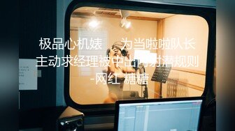 【新速片遞】 高端泄密流出火爆全网泡良达人金先生❤️约炮汉阳大学苗条女护士把精液射她嘴里[370MB/MP4/10:30]