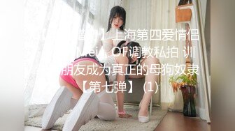 【最新 极品流出】火爆高颜清纯少女学生妹 超粉嫩私处被包养各种玩弄 一线天无毛粉穴好紧 高清720P原版无水印