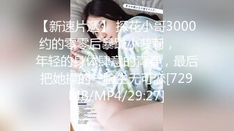 [MP4/ 3.43G] 爆贴嫩妹女神可欣十个眼镜九个骚 激操3P叠罗汉被干出尿 极品粉穴都被干肿了 太顶了