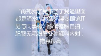 梦中惊醒的小女友被我偷偷撕破肉丝，狠狠干1