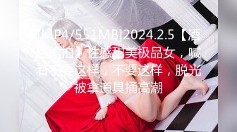 [MP4]STP32261 《最新重磅新瓜速吃》万元定制网易CC星秀人气风骚万人迷极品女神【小初】私拍~露逼手指道具紫薇各种高潮脸挑逗~炸裂 VIP0600