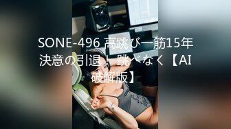 [MP4/ 110M]&nbsp;&nbsp;小美眉 你在打重一点 妹子看着清纯却喜欢边操边打屁屁