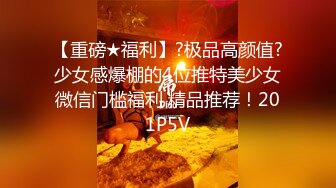 [MP4]STP29278 豹纹内裤顶级眼镜御姐！跪在地上吃大屌！极品蜜桃臀受不了，第一视角后入猛顶，骑乘位下坐深插到底 VIP0600