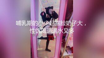 哺乳期的小少妇露脸奶子大，性饥渴逼逼水又多