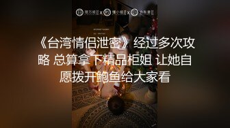 【情侣❤️淫乱私拍】NmD3c✿极品御姐反差女神床上淫乱一面被男友肉棒干的嗷嗷叫遭熟人认出威胁逼迫分手