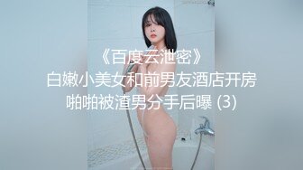 大家闺秀-秀气小妖-洛洛：打扮娇小可爱，人美肉棒就痒，炮机用上止痒，精液喷射而出！