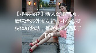 极品嫩模被黑人20厘米大鸡巴幹，天使面孔美女就喜欢洋人大鸡巴