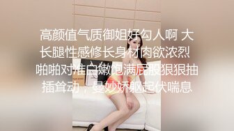 高颜值气质御姐好勾人啊 大长腿性感修长身材肉欲浓烈 啪啪对准白嫩饱满屁股狠狠抽插耸动，曼妙娇躯起伏喘息