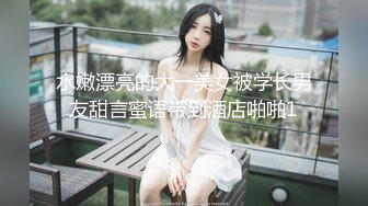 《极品CP?魔手?外购》经济型公寓女厕所三机位偸拍各种学生族和上班族小姐姐方便，各种姿势完事还把BB洗一洗