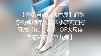 ❤️声娇体软易推倒❤️00后的小可爱已长大萌萌的外表小骚货被大屌疯狂抽插嗲声嗲气的淫叫做爱很生猛小反差婊一个