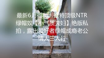 胆子真大！公园穿开裆情趣丝袜勾搭环卫大爷【完整版24分钟已上传下面】