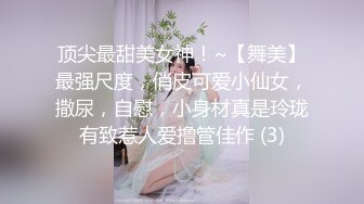 《云盘泄密》台湾新竹某中学有点婴儿肥的学妹发给男朋友的私密视讯被曝光