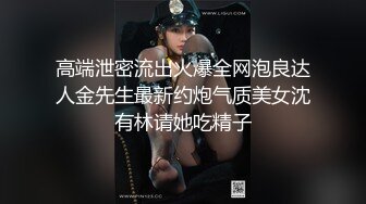 “那舒服？逼舒服”对话刺激淫荡，超强PUA大神【一路向北】私拍完结，约炮多位美女开房啪啪肛交