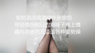 一指禅调教企业高管女大秘书，精英就是精英，就连这方面腰的扭动 都非常标准妩媚！