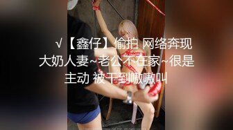 【致敬大神经典】非主流发型的小妞,不过BB黑乎乎的，估计给杀马特男友插了许多次了（原档）