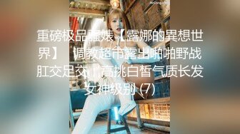 天博集团美女员工“刘彦杰”被领导灌醉后下药✿在宿舍玩人肉三明治✿被男友发现后曝光