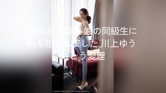 爆乳家庭教師の圧迫種絞りプレス！！ 清塚那奈