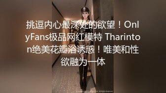 挑逗内心最深处的欲望！OnlyFans极品网红模特 Tharinton绝美花瓣浴诱惑！唯美和性欲融为一体