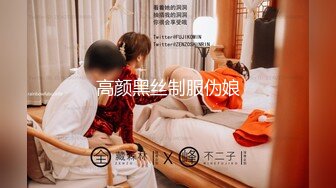 极品露脸反差婊女神自慰扣穴狂撸全新视角全新享受