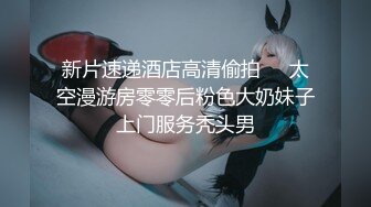 空降女优陪你激情过春节