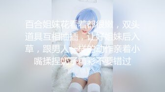 【四倍快乐】二屌抽插三逼都爽~在线全裸啪啪秀~多毛无毛【27V】 (5)