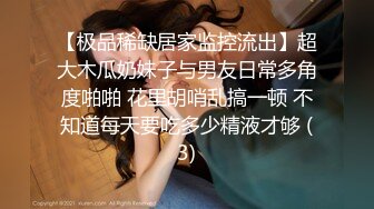 ??风骚女大学生??大学生兼职家政对着男主人露出骚穴，是你先勾引我的不能怪我操你，口爆无套内射小骚货