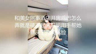 高能预警！推特18万粉高颜人气T娘【鱼籽储存器】8月最新高价福利2部，魅魔性奴被主人快速打桩抽插 (2)