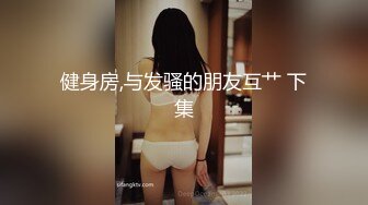 韵味十足！高颜值TS 小柔 付费长视频，秘书情趣女仆黑丝 (1)