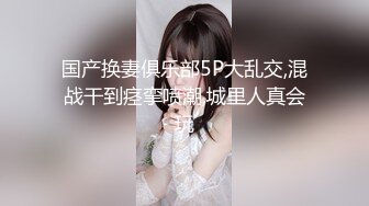 绿帽癖老公找单男艹爱妻✿模特身材极品娇妻『短裙无内』淫妻福利 ，主动张开黑丝M腿 满嘴淫语呻吟不断！下