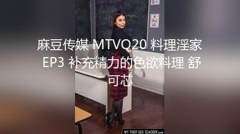 【换妻极品探花】妮子女神展示粉丝福利视频，讲解个人换妻性爱体会，忍不住自慰粉穴