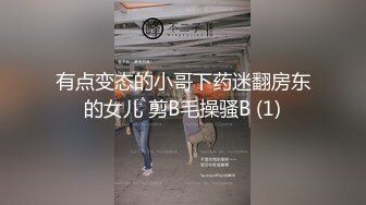 -黑暗帝国人气美少女音梓为钱当素人拍片无套内射流出