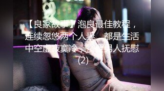 【新片速遞】女神颜值姐妹花【无敌兔兔】双女诱惑，吊带红色丝袜，顶级美腿，揉捏奶子假屌插穴，互揉奶子很嗨[369MB/MP4/32:09]