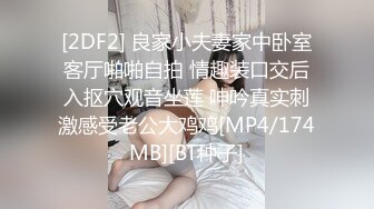 [MP4/ 160M]&nbsp;&nbsp;学妹户外尽情交,一下看一下旁边，听到点声音以为有人来，吓死啦，