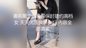 ★☆震撼福利☆★河南小胖哥家里约炮女神级的少妇直接把她干到受不了了