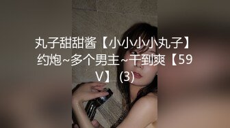 小姨子老公不在家，出差安装了，我去安慰一下小姨子的肉洞  减介内查勘