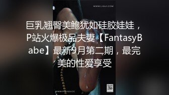 [2DF2] 国产经典作品换妻俱乐部群p两个骚货被各种玩弄谁也不闲着失控嗷嗷叫亮点是高潮宫缩喷水持续数秒[MP4/170MB][BT种子]