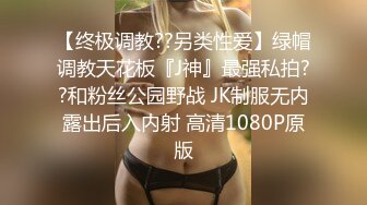 [MP4]STP29750 【顶级女神极品性爱】超长腿女神『苹果』最新啪啪私拍 黑色高跟长袜多姿势抽插 爆射一脚 VIP0600