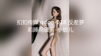 富二代包养的极品女神学生妹 一边被操 一边给舔狗打电话！有钱人实在是太会玩了！