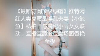 新晋级无敌反差小母狗~推特19岁女儿奴【林林susu00006】超强人前露出裸体取外卖影院自慰等