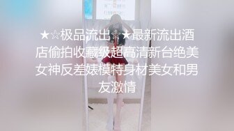 身高172校花级美女和前男友啪啪视频流出