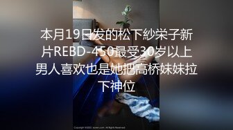 [MP4/2.35G]重磅【江南第一深情】顶级约炮大神 专约00后稚嫩妹子啪啪