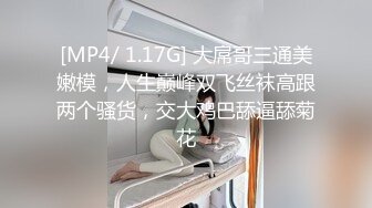 [MP4/ 366M]&nbsp;&nbsp;外表清纯美女酒店调教！肛塞尾巴口塞球！地上爬行看美足，超嫩粉穴特写，被大哥后入狂草