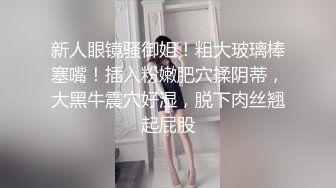 [MP4/ 1.87G] 纯欲系甜美少女，JK装吊带丝袜，扒开丁字裤自慰，震动棒抽插小穴