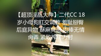 扣扣传媒 QQOG032 极品清纯窈窕身材美少女 Cola酱 撸管必备体验白虎女仆 极限顶撞抽插 宫缩爆吸精囊